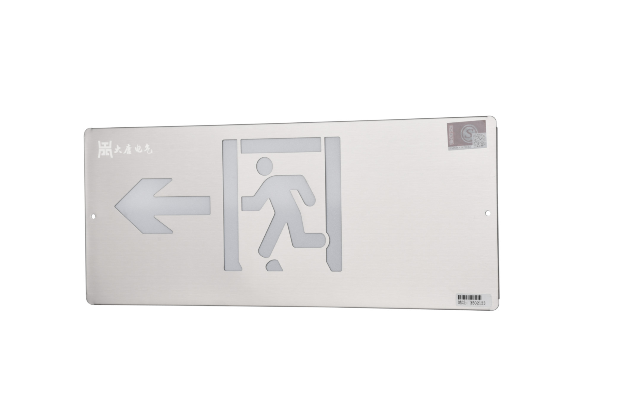 A型消防應急標志燈具（左向標志燈）DSC_2667、DSC_2769、DSC_2819